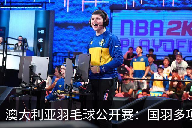 澳大利亚羽毛球公开赛：国羽多项晋级四强